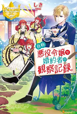红色警戒 日本动漫 2014